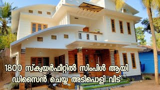 ലളിതമായി ഒരുക്കിയ ഒരു സുന്ദര വീട് Home tour malayalam [upl. by Anihcak]