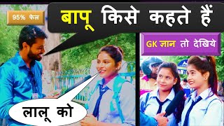 Gk Test in Dehradun  Ramsir  Important Gk Questions  Ram Chaudhary  SSC Gk  Police Gk [upl. by Wengert]