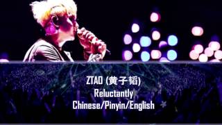 ZTAO 黃子韜  Reluctantly Lyrics ChinesePinyinEnglish [upl. by Wilkens499]