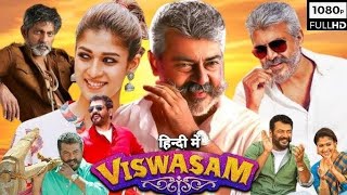 Viswasam 2019 South Indian movie  Ajith Kumar Nayanthara Jagapathi Babu  Facts and Review [upl. by Eidnahs465]