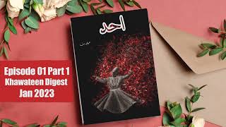 Ahad Episode 1 Part 1  Khawateen Digest January 2023  Sofia Butt  Urdu Novel Audio [upl. by Maribelle]