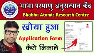 barc application form kaise download kare  barc application form kho gaya hai  barc exam date 2023 [upl. by Macpherson]