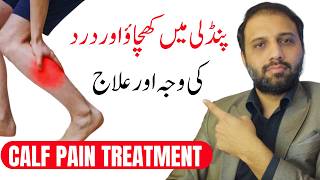 Calf Muscles Pain Treatment amp Physiotherapy  Pindli dard ki wajah or ilaj  UrduHindi  Dr Faisal [upl. by Norra]