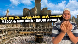 ஒரு இந்திய ஹிந்துவின் ஹஜ் பயணம்  NON MUSLIM TRAVELLING TO MEDINA  Saudi Arabia EP 3 [upl. by Iturhs12]