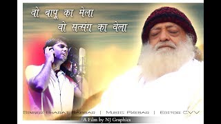 Wo Bapu Ka Mela Wo Satsang Ka Vela [upl. by Kirch]