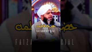 Hazrate Fatima FaizanNFOfficial PeerAjmalRazaQadri PeerAjmalRaza PeerAjmalShorts Staus [upl. by Pheni]