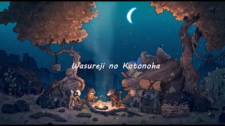 ♫ Wasureji no Kotonoha  忘れじの言の葉   Kiwako Ashimine  Lyrics video  VietRomEngKan [upl. by Taimi]