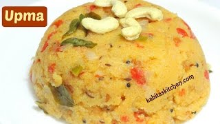 Upma Recipe  Rava Upma  Sooji ka Upma  Indian Breakfast Recipe  kabitaskitchen [upl. by Yessydo]