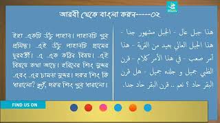 তামরীন┇ক্লাস৪৮┇HafizAlMunadi┇SabaSanabilInstitute [upl. by Betty]