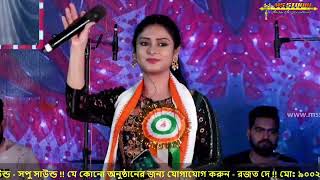 Mohuay Jomeche Aaj Mou Go I মহুয়ায় জমেছে আজ মৌ গো I Cover By  Anuradha Ghosh I Ms Studio [upl. by Drusi]