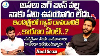 Actor Noel Sean About Bigg Boss  Exclusive Interview  Anchor Shiva  idpostcinema [upl. by Weyermann421]