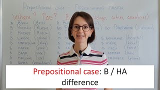 Prepositions НА  В in Prepositional case [upl. by Llenej]