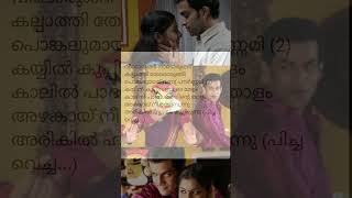 Picha vacha song lyrics ❤️❤️ puthiya mugam prithiraj shortsfeed shortsfeed movie youtubeshorts [upl. by Nenad96]