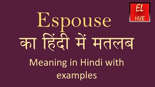 Espouse meaning in Hindi [upl. by Charin931]