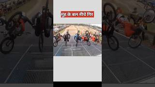 बीएमएक्स साइकिल रेस क्या है  bmx cycle racing [upl. by Gleich]