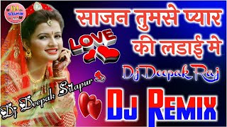 Sajan Tumse Pyar Ki Ladai Mein 💞Maine Pyar Kyun Kiya💞Hii fi Remix Hindi Song Dj Deepak Raj [upl. by Seppala508]