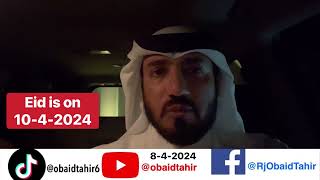 eidalfitr 2024 in Qatar Announcement [upl. by Zysk]