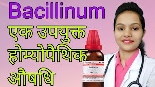 Bacillinum homoeopathic medicine and its Characteristics Symptoms [upl. by Niatsirt]