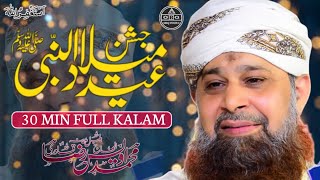 4K Rabi Ul Awal  Owais Raza Qadri  12 Rabi Ul Awal New Kalam 2023  New Naat Sharif 2023 [upl. by Lorola]