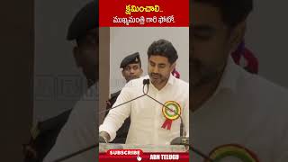 క్షమించాలి ముఖ్యమంత్రి గారి ఫోటో naralokesh cmchandrababu pawankalyan  ABN Telugu [upl. by Lorne]