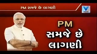 PM Narendra Modis Respect for Muslim Namaz  Vtv News [upl. by Asatan973]