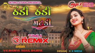 Thandi Thandi Matki MaThe timli remixVK bhuriya Rahul Bhuriya [upl. by Georgena]