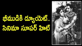 NTR Pandava Vanavaasam Movie intersting Facts [upl. by Valenza23]