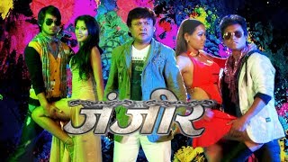 New Nepali Full Movie  ZANJEER  Jay Kishan Basnet Joshna Ghale Karan Shrestha [upl. by Ttekcirc912]