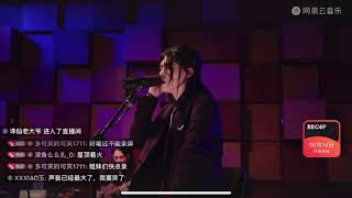 屋顶着火宫阁 LIVE [upl. by Merc]