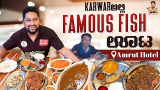 💥Must Try Fish Meals In Karwar🌊  Karwarಅಲ್ಲಿ Famous ಮೀನು🐟 ಊಟ  Darshan Thogudeep  SoBenglauru [upl. by Neidhardt574]