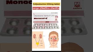 Cefpodoxime 200mg tablets uses shorts apnapharmazoneshorts [upl. by Aserat]