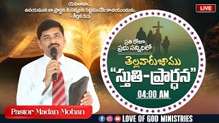 Morning Prayer 4am  Power of Prayer  పరిశుద్ధతే ప్రార్థనకు ప్రామాణికం 3rd Nov 2024 [upl. by Rina73]