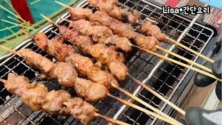 바로 썰고 꿰어 먹는 양꼬치간단하고 맛있는 양꼬치 평생레시피Easy Lamb Skewers Recipe Camping Cooking [upl. by Star]