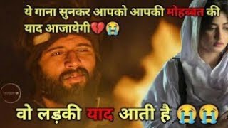 Wo ladki yaad aati hai 💔😭 very sad song 😭bewafa purane song Soloman lofi [upl. by Lloyd371]