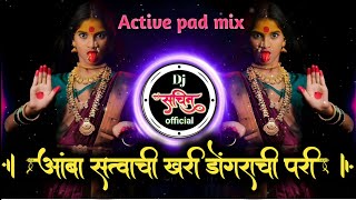 आंबा सत्वाची खरी डोंगराची परी। Anba stvachi kha Dj song Active pad mix Dj Sachin official [upl. by Jessa]