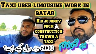 Uber Taxi limousine Work In Qatar  complete interview of uber driver  limousine earning qatar [upl. by Isman133]