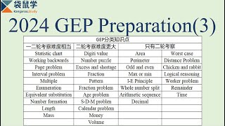 2024 GEP Math Preparation Guide  3 2024 GEP Preparation [upl. by Christina]