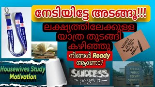 PSC super powerful Motivation💯🔥🔥 LGS exam ക ഴിഞ്ഞവരോട് HousewivesPsc Aspirant as a Mom💥💥 [upl. by Dragoon147]