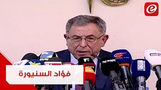 السنيورة يرفض المثول أمام القضاء الفاسد هو من يقيم الدويلات ويسيطر على مرافق الدولة [upl. by Marabel]