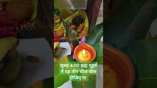 astrology upay vastu astrologer vastutips krishvlog1m [upl. by Aynek441]