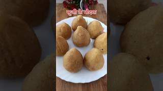 Modak recipe Ganesh chaturthi special recipe sujikemodak amazingkitchen [upl. by Ylrebmic]