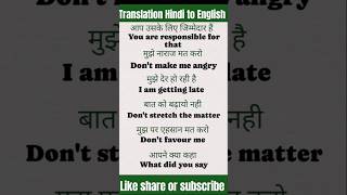 TranslationEnglish to hindiEnglish grammarEnglish translation english englishgrammar shorts [upl. by Ydennek]