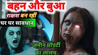 पिता की संपत्ति में बेटियों का हक ।।Property me beti ka haq।। property mein bahan ka hissa।। [upl. by Ibrab301]