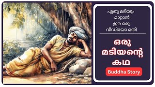 Every Must Watch This Video  Powerful Motivational Video In Malayalam Orange life paths [upl. by Ayocal]