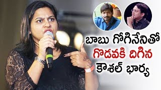 Kaushal Wife Neelima Argues With Babu Gogineni  Kaushal Vs Babu Gogineni Debate  Telugu FilmNagar [upl. by Aynnat]