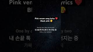 Pink venom song lyrics ❤️ blackpink bornpink kpop blink lyrics koreancover [upl. by Yriek]