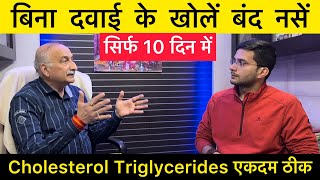 Clean Arteries Home Remedies  Clear Blocked Arteries  Control Cholesterol  Ayurveda Health Show [upl. by Tebasile753]