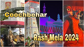 Rashmela 2024  Madan Mohan Temple  Coochbehar  রাসমেলা [upl. by Fasano]