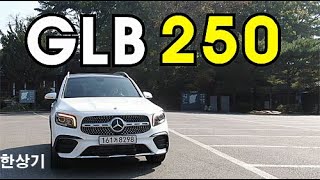 더 뉴 벤츠 GLB 250 4매틱 시승기 6110만원2020 Mercedes GLB 250 4Matic Test Drive  20201019 [upl. by Ashia452]