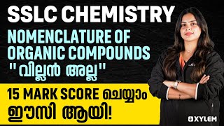 SSLC Chemistry  Nomenclature of Organic Compounds  15 Mark ഈസി ആയി Score ചെയ്യാം  Xylem SSLC [upl. by Dar213]